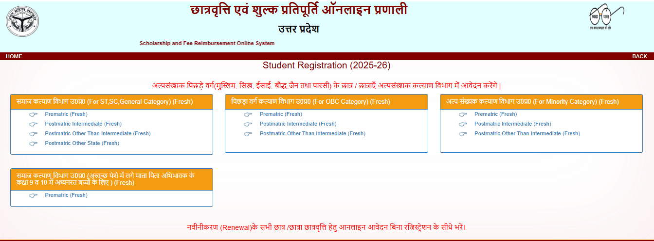 Category Selection Page