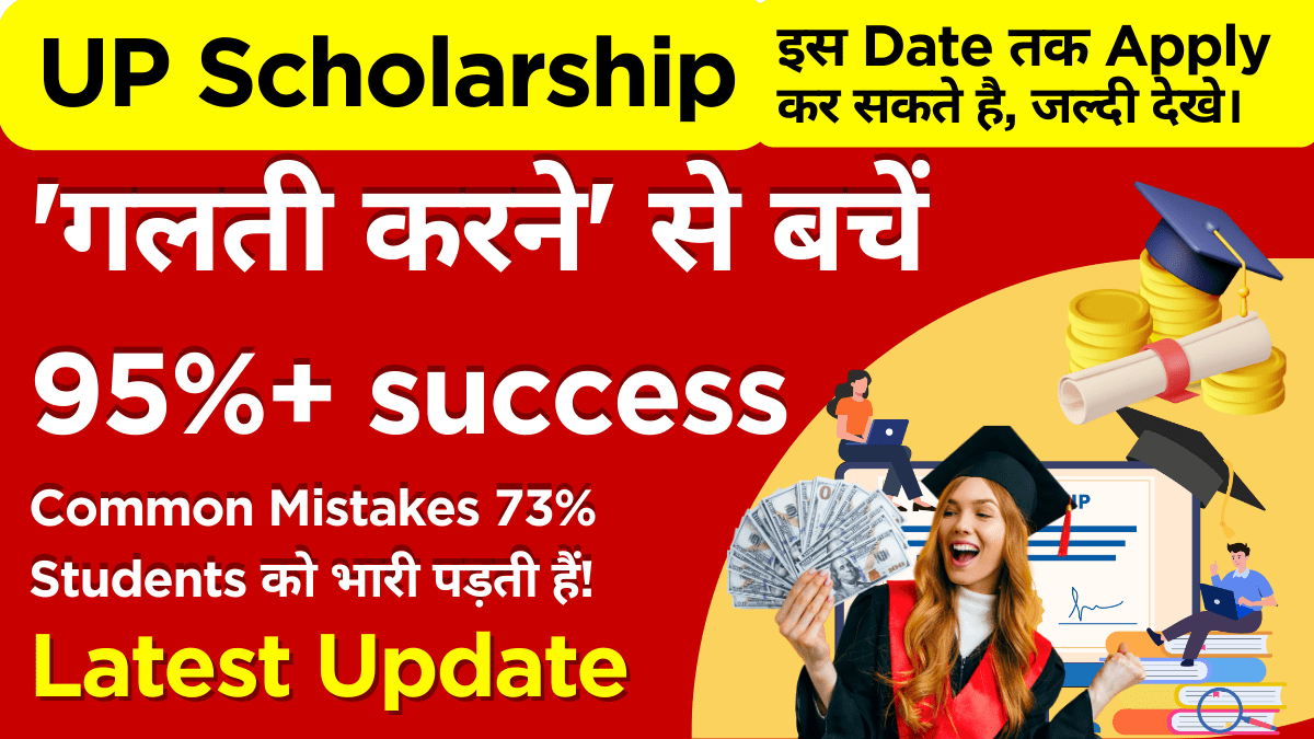 Student avoiding common UP Scholarship application mistakes on laptop