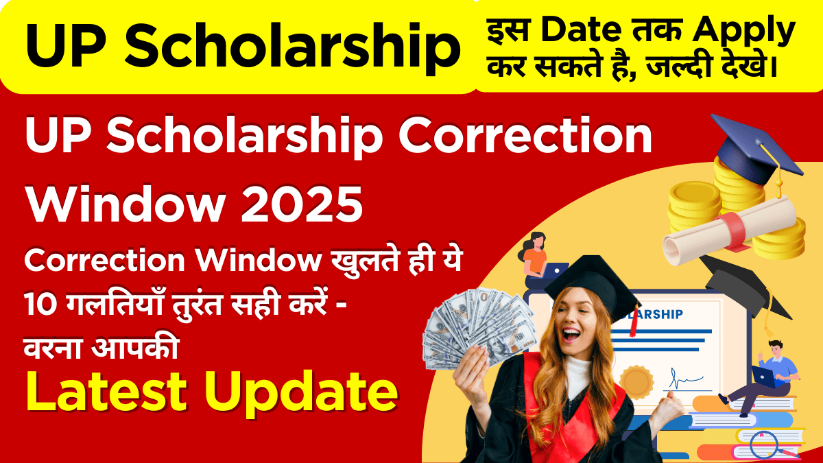 UP Scholarship Correction 2025