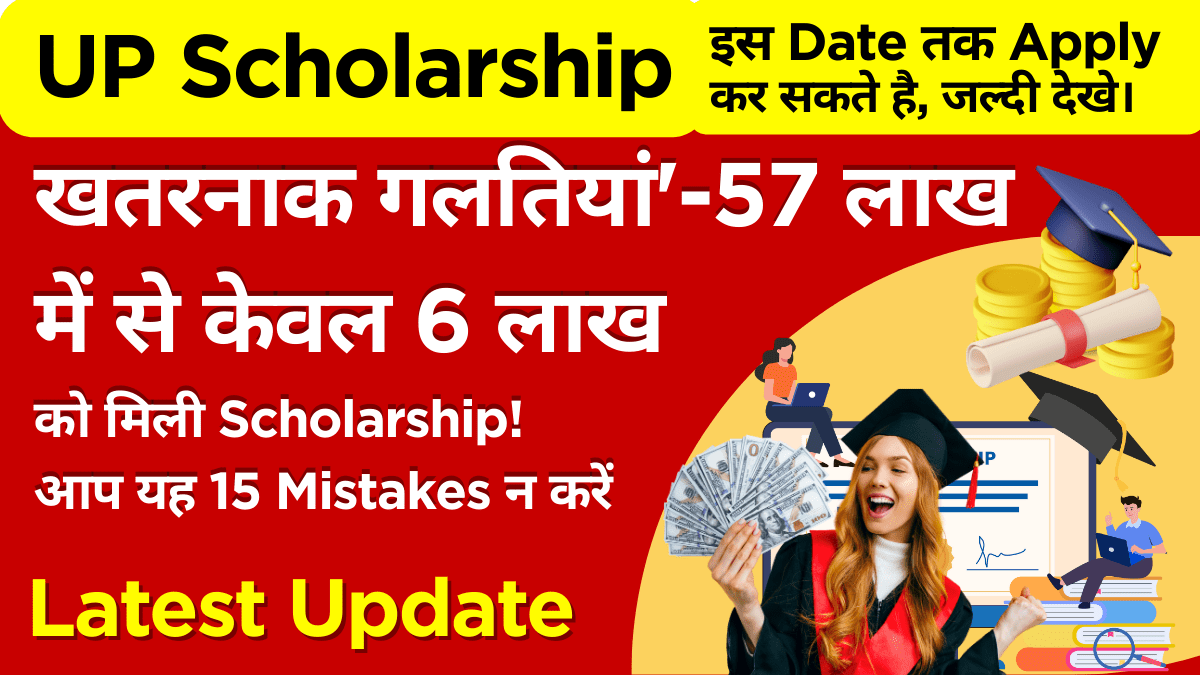 Shocked student reading UP Scholarship rejection statistics on laptop