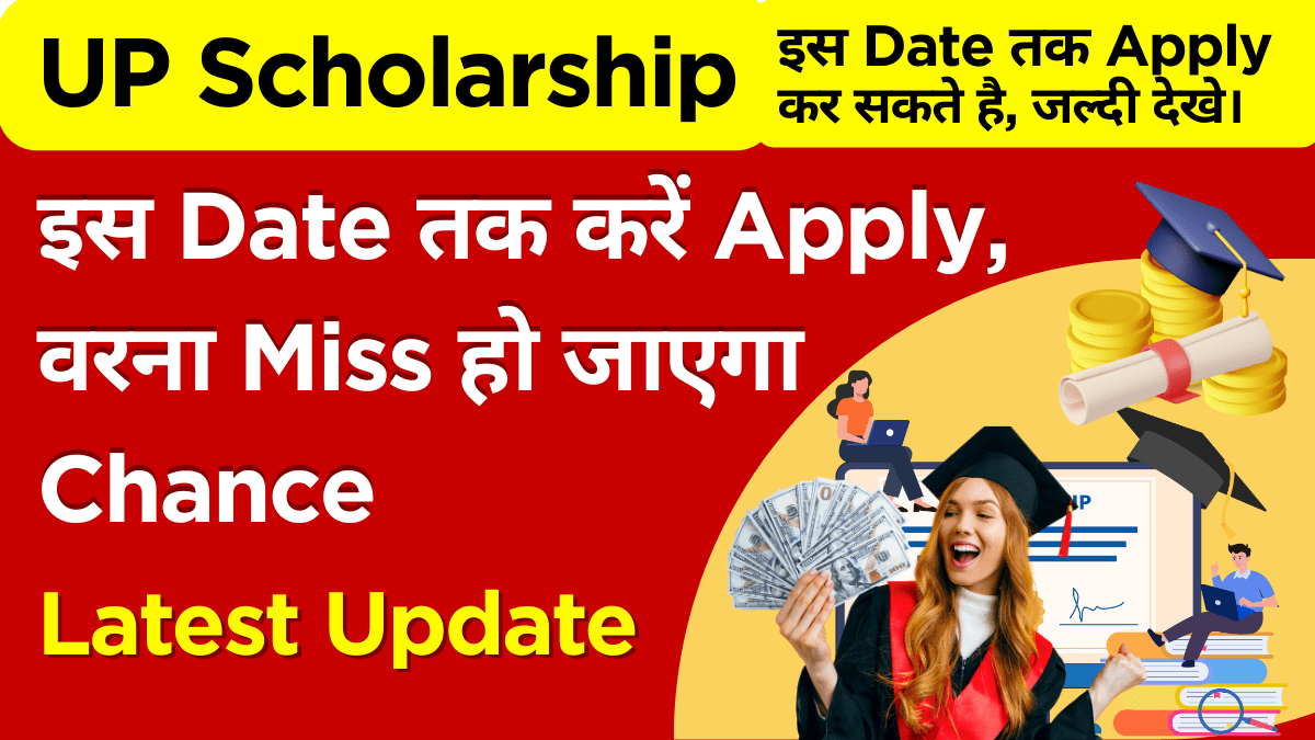 UP Scholarship Last Date 2025