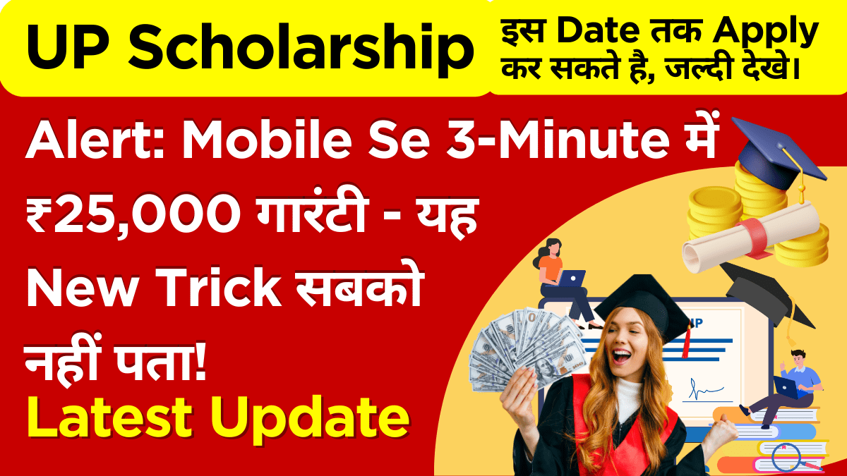 Student using mobile browser trick to fill UP scholarship form quickly