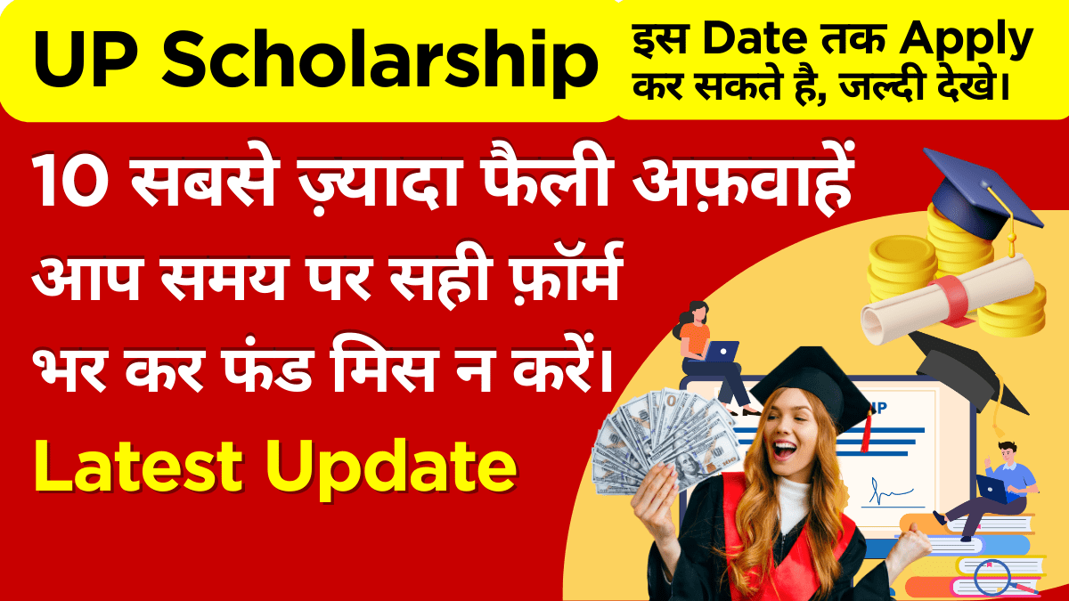 Students cross-checking viral scholarship messages on their phones