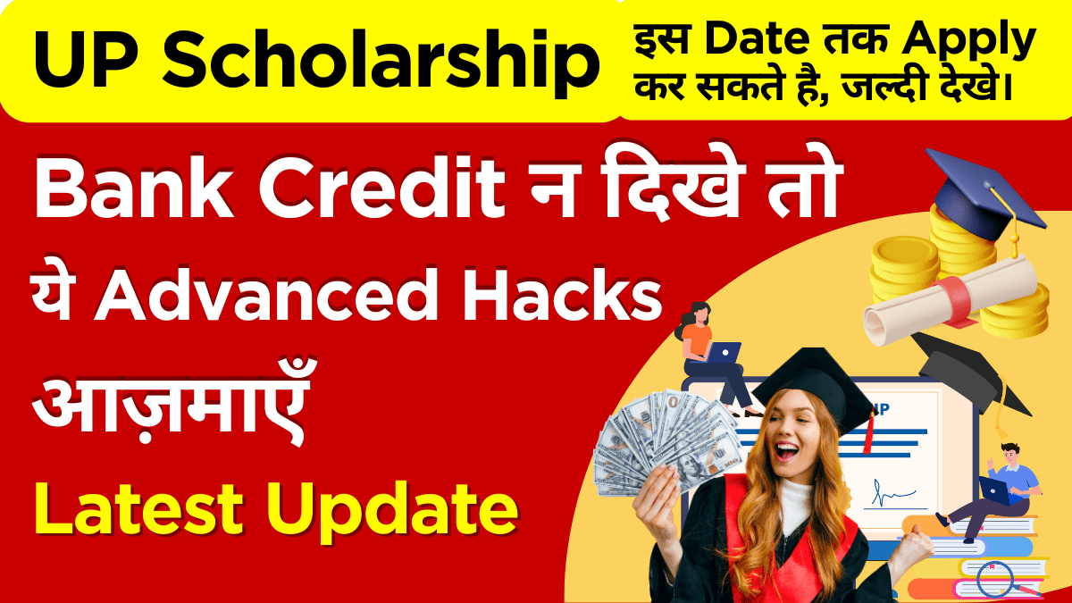 Student using PFMS portal to track scholarship payments